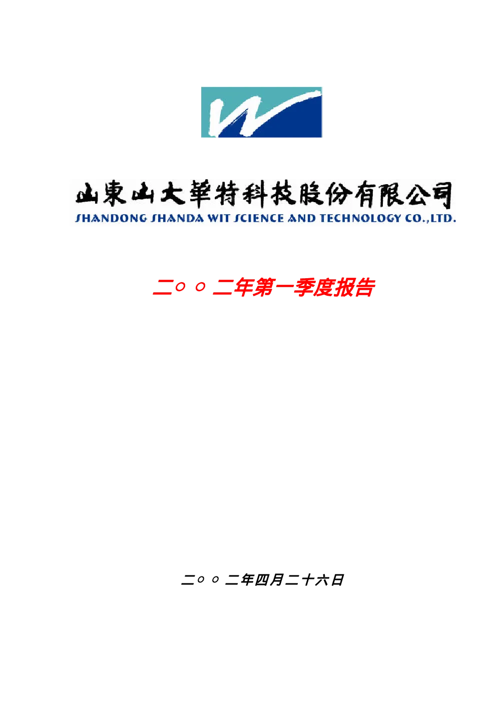 报告封面