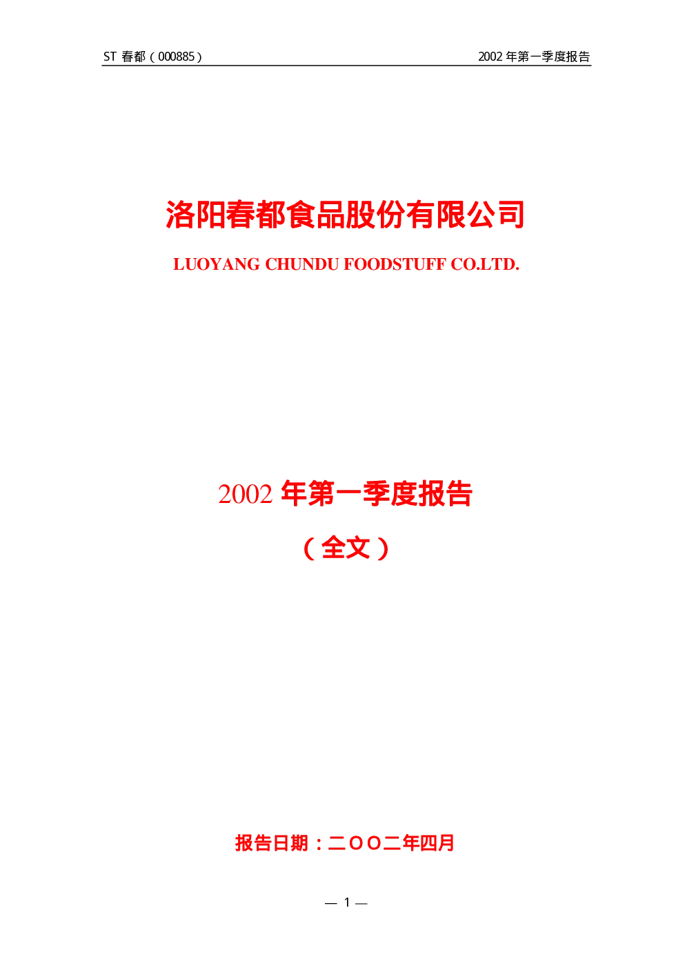 报告封面
