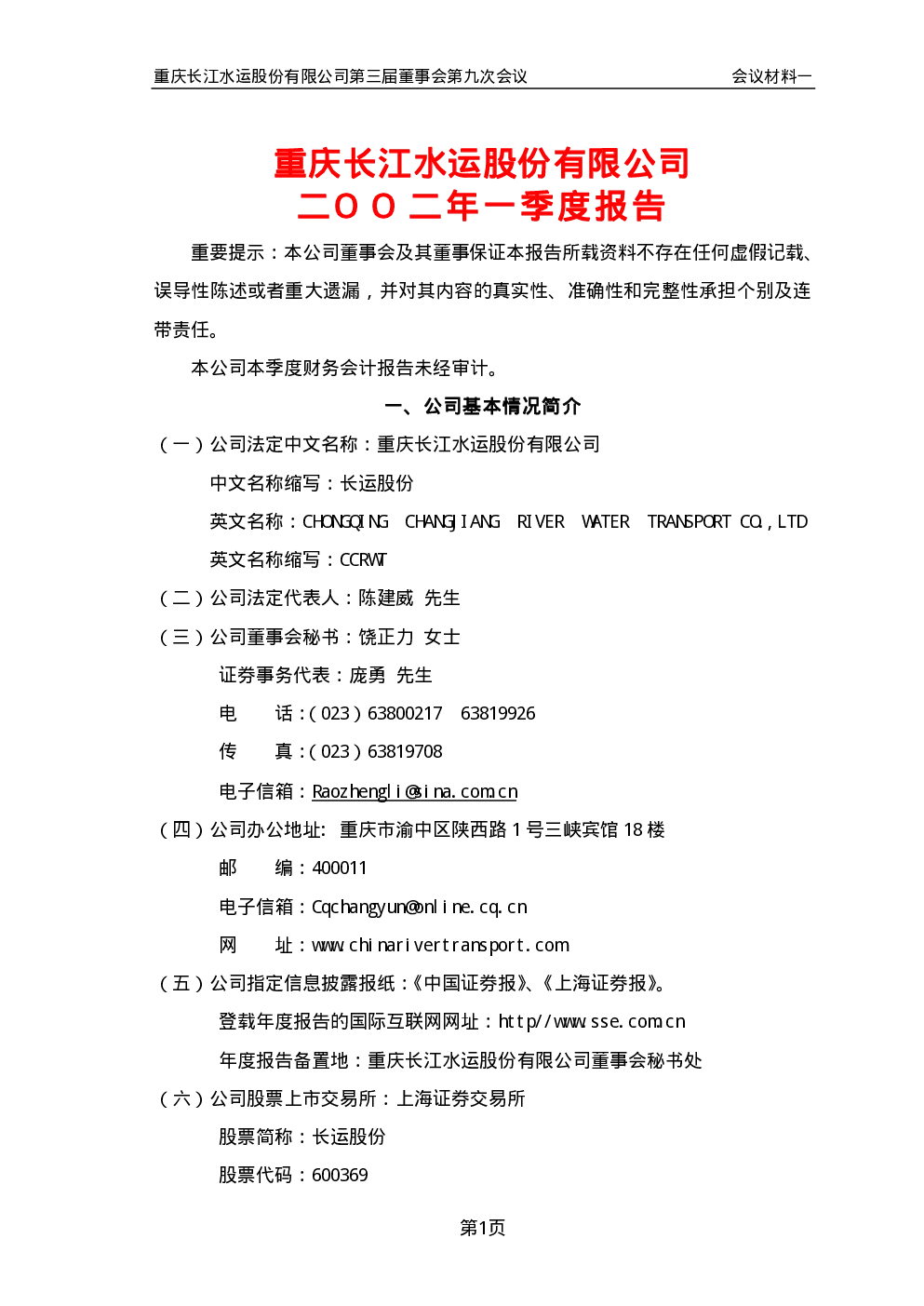 报告封面