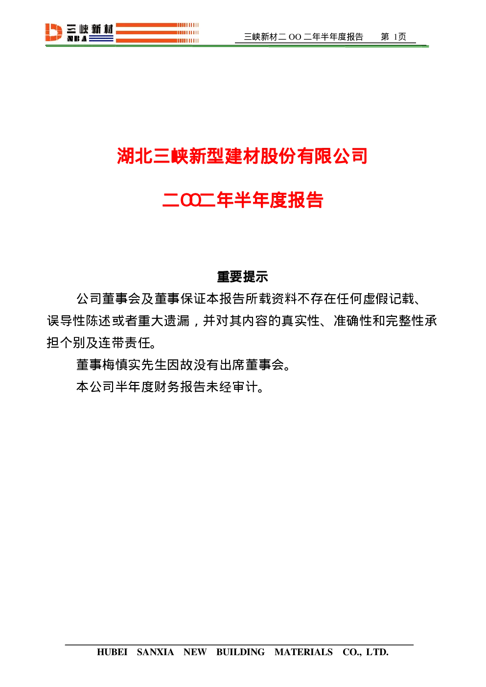 报告封面