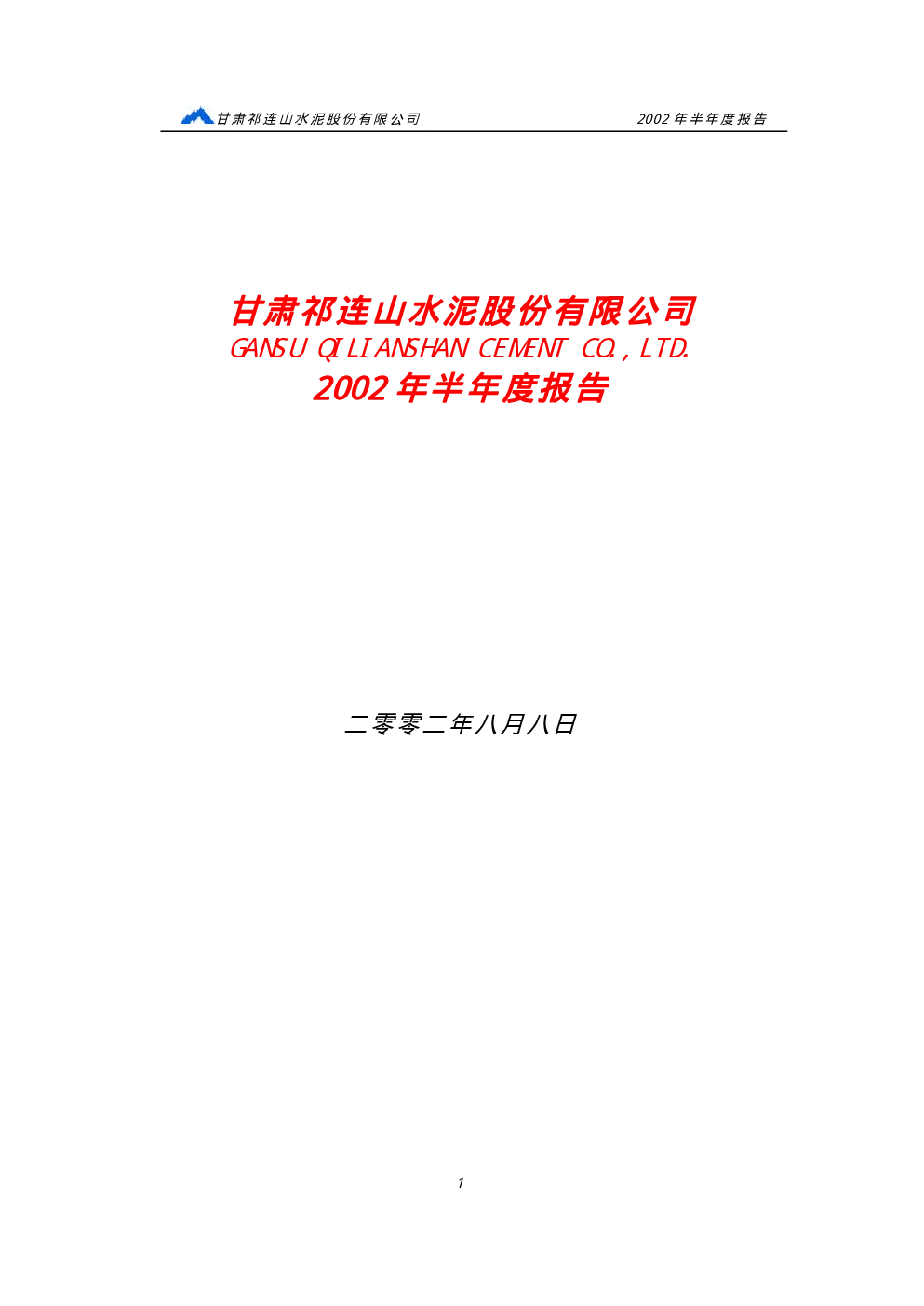 报告封面