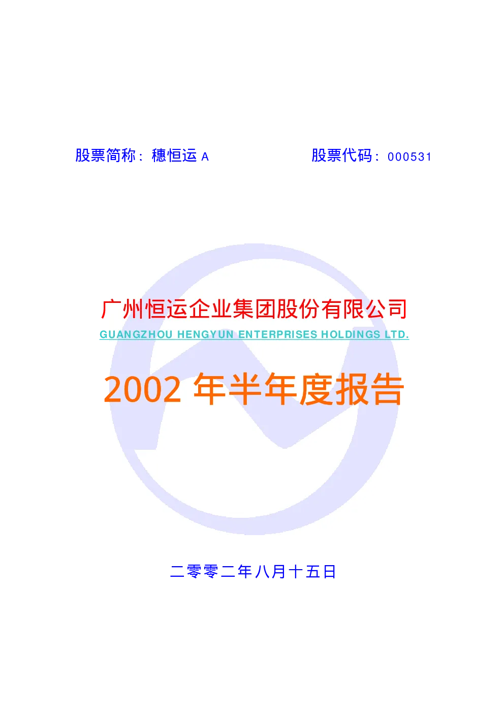 报告封面
