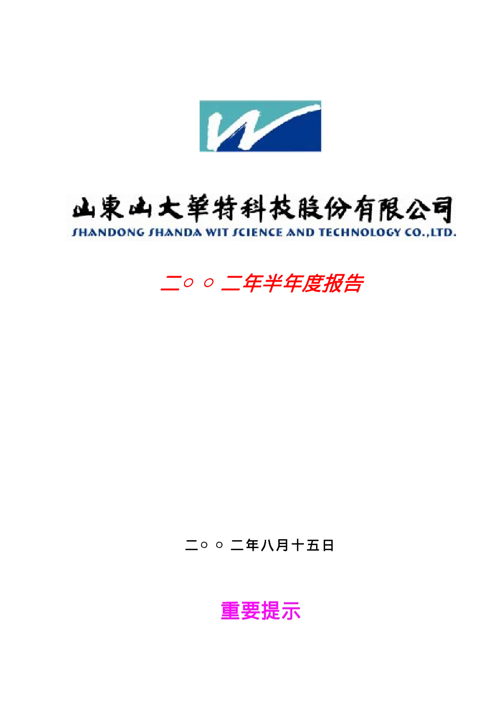 报告封面