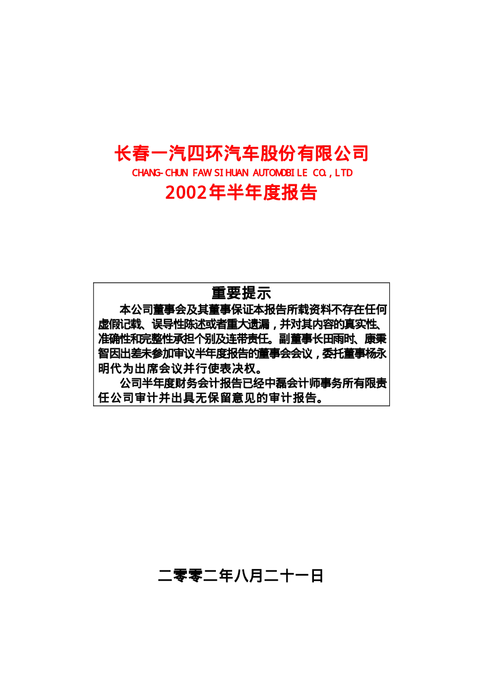报告封面