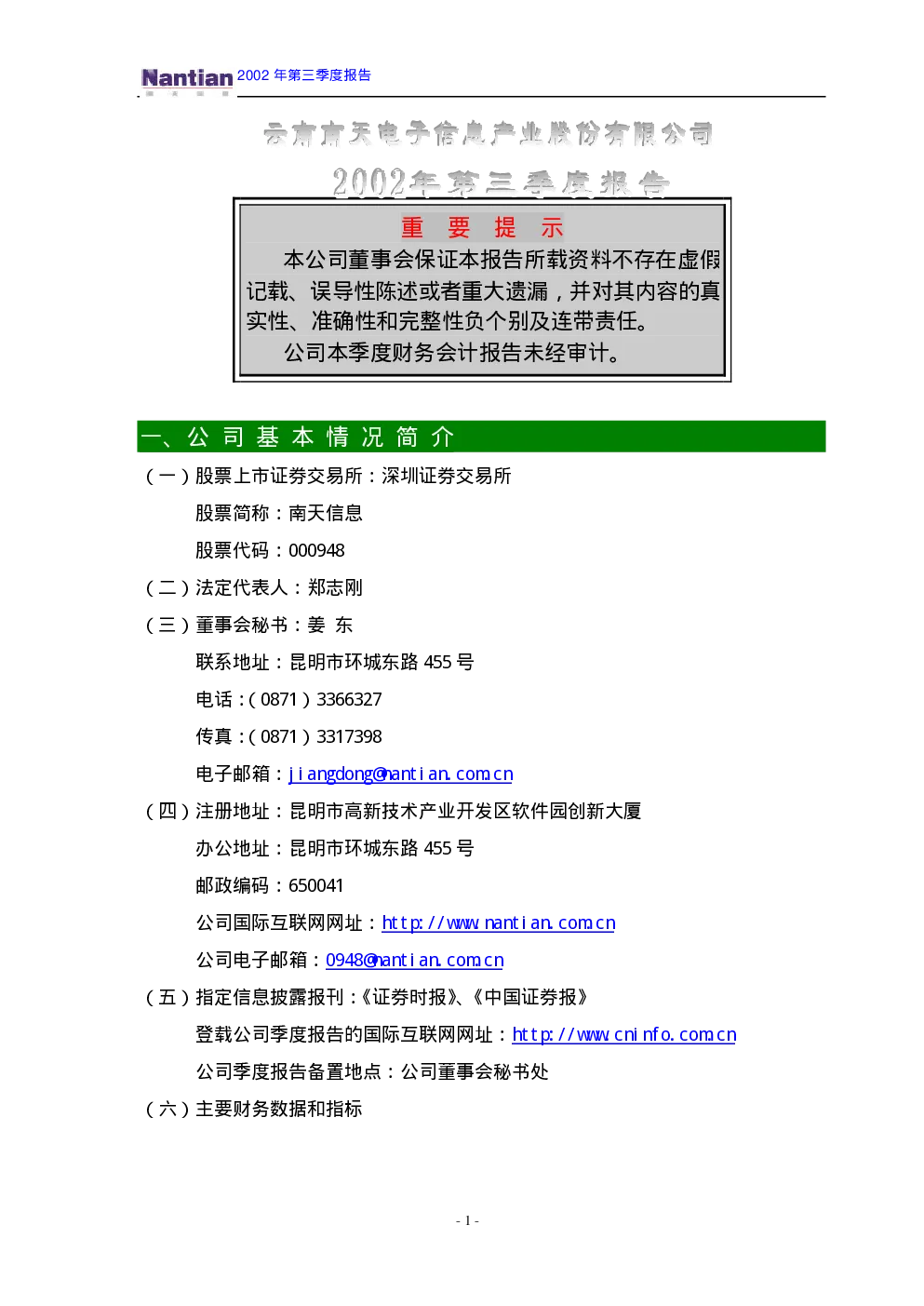 报告封面