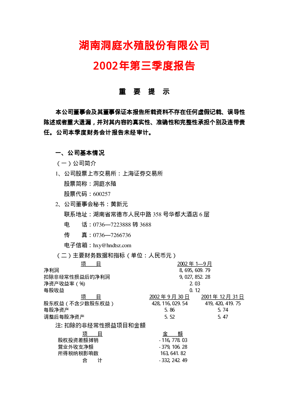 2002 2002