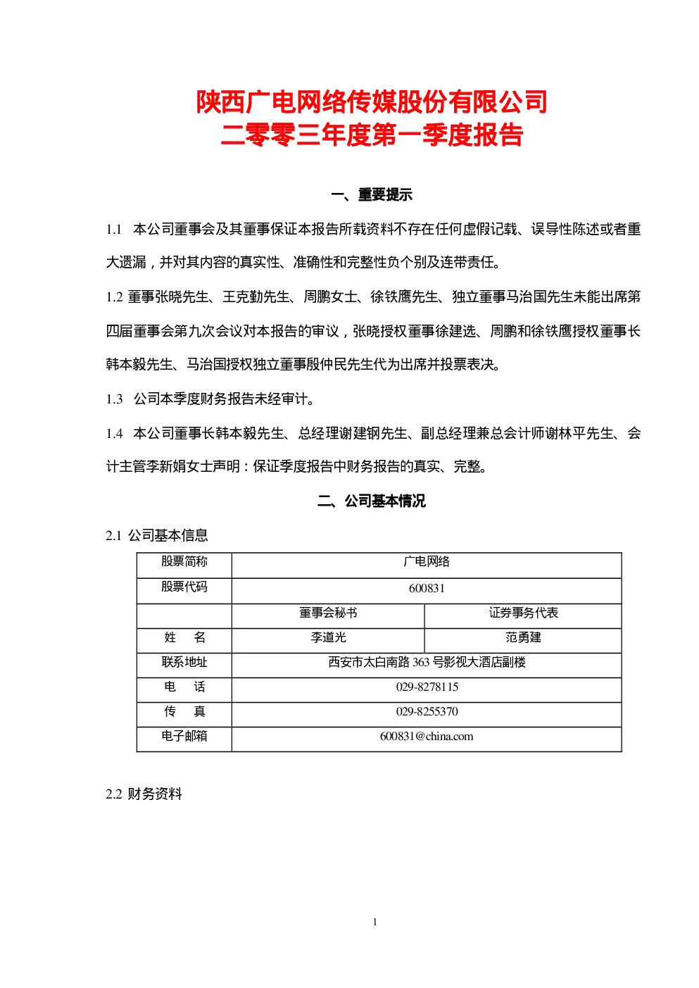 报告封面