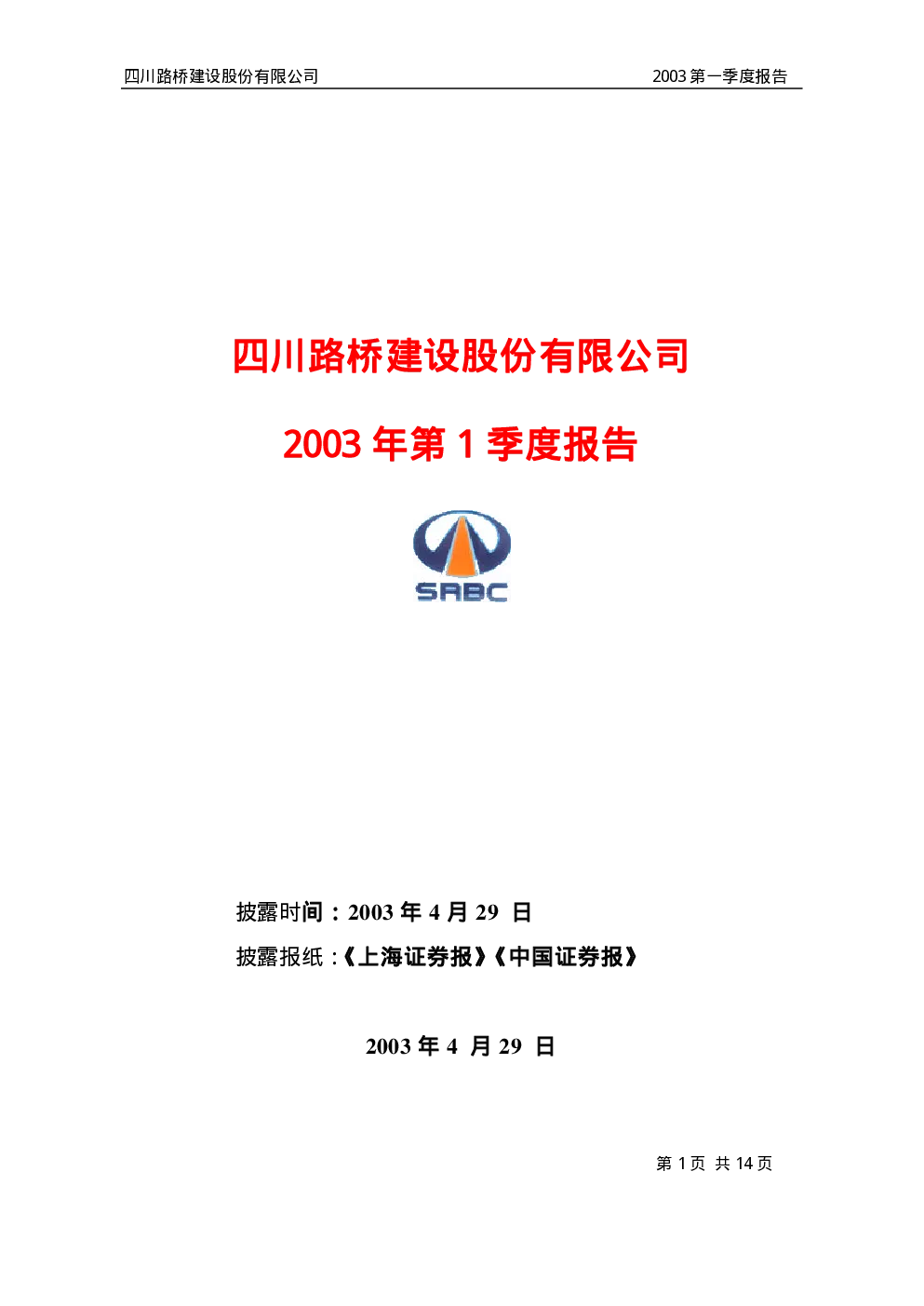 报告封面