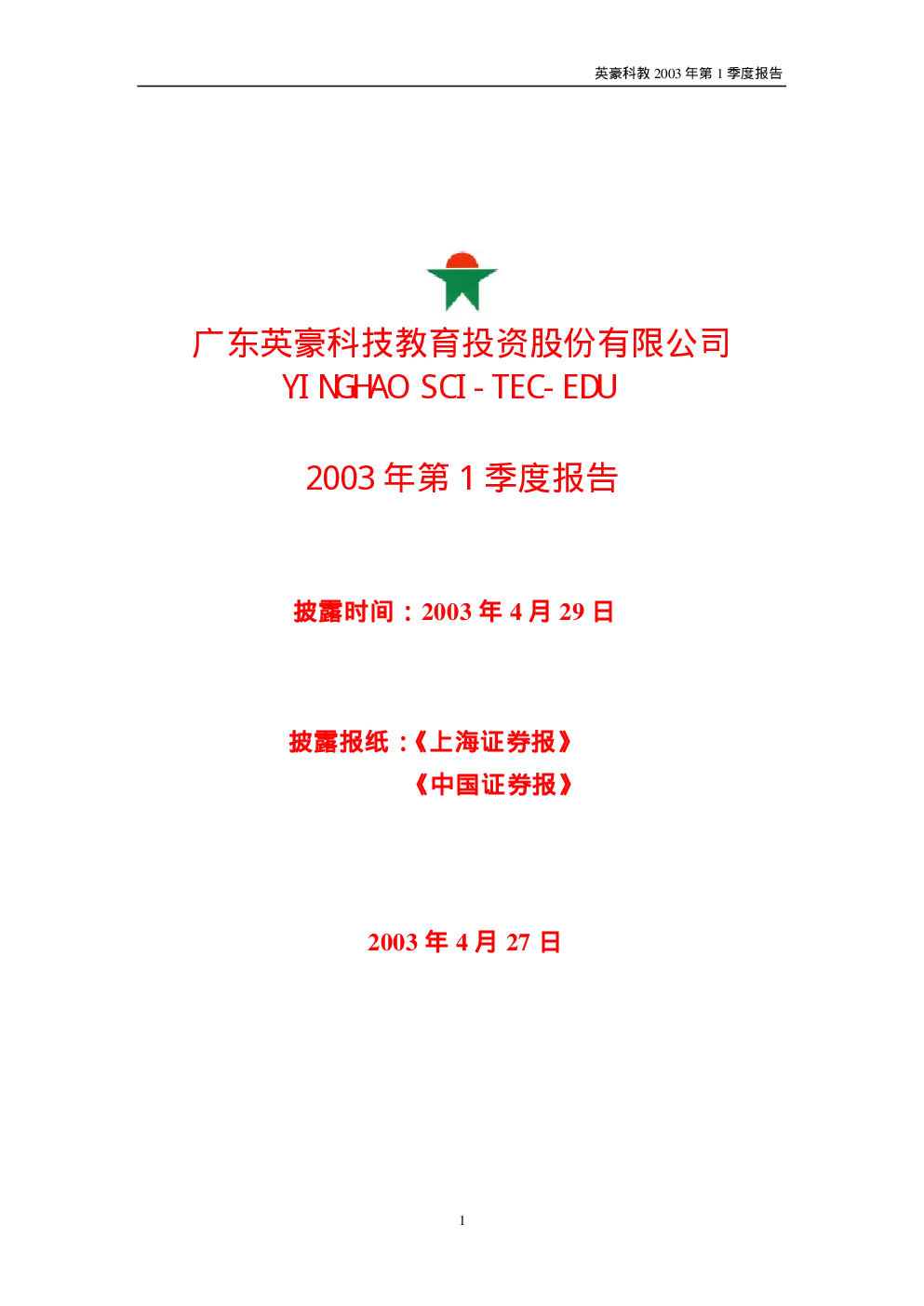 报告封面