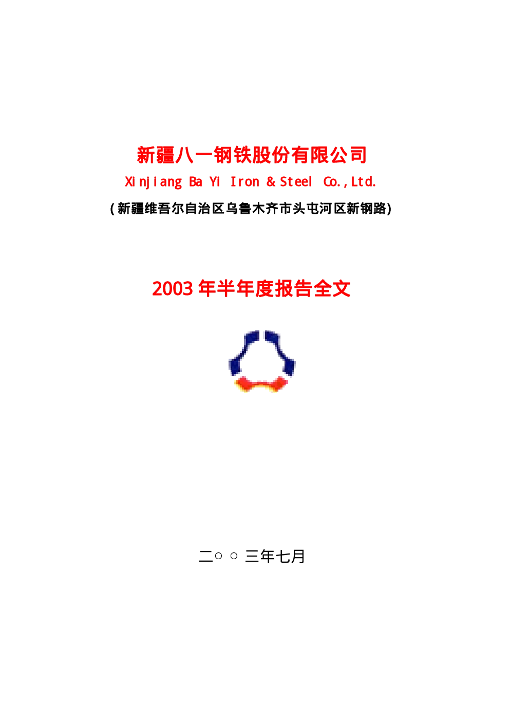 报告封面