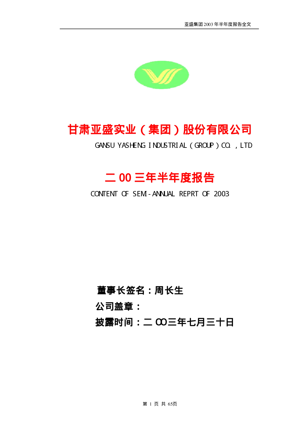 报告封面