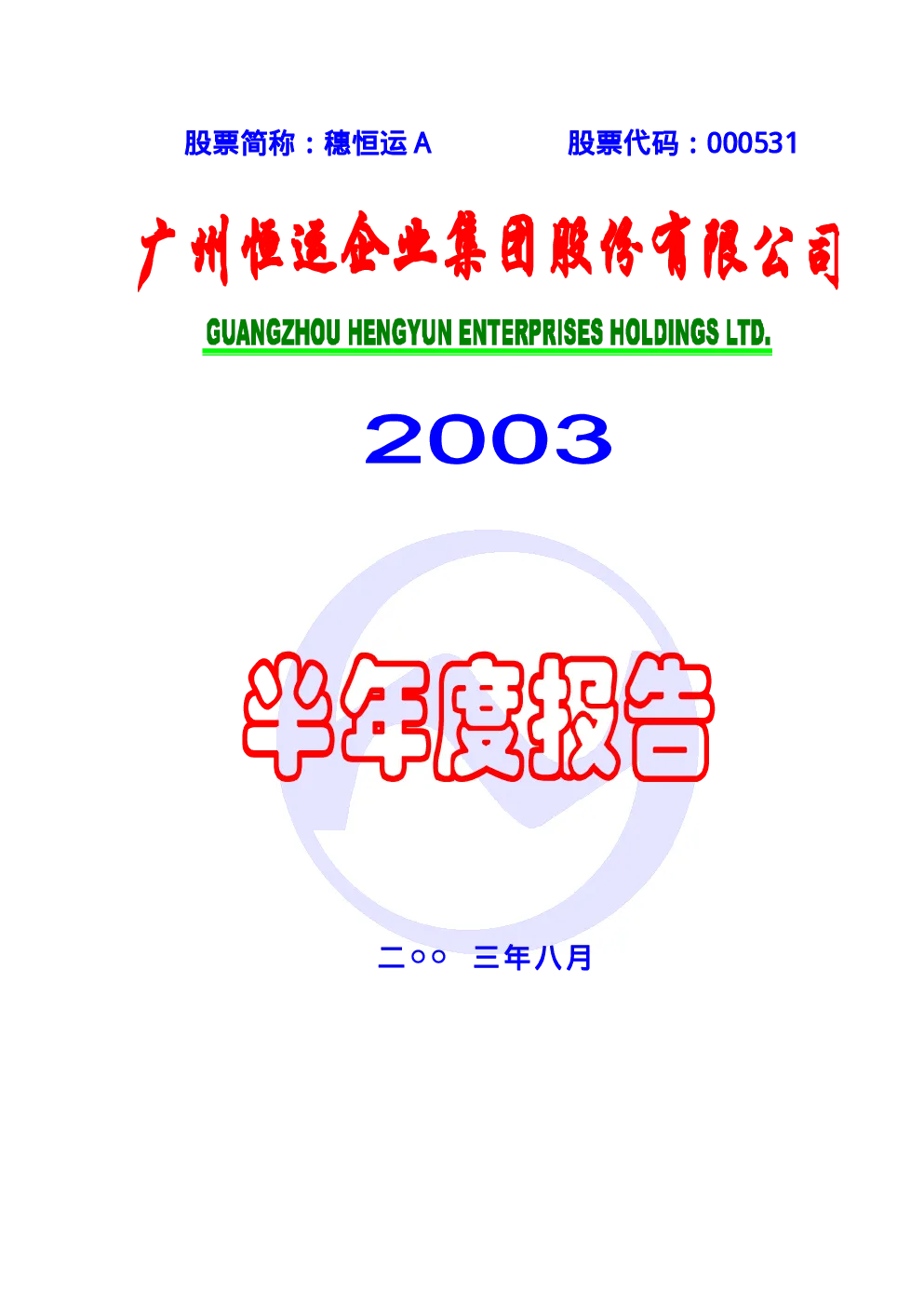 报告封面