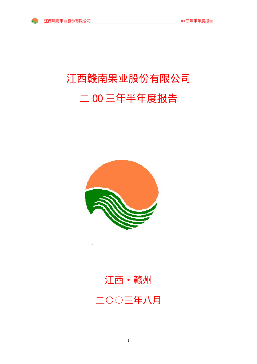报告封面