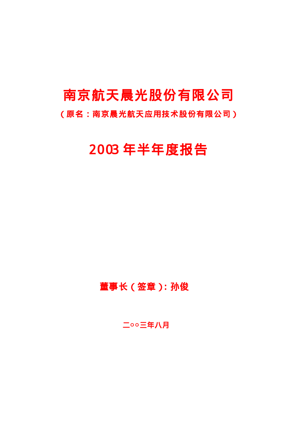 2003