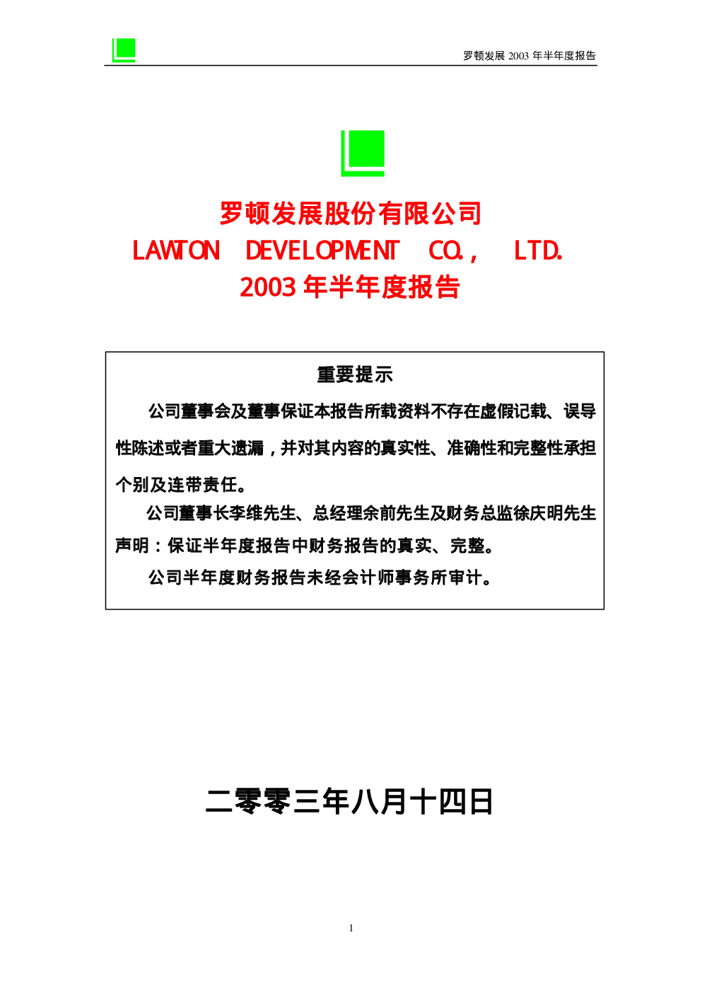 报告封面
