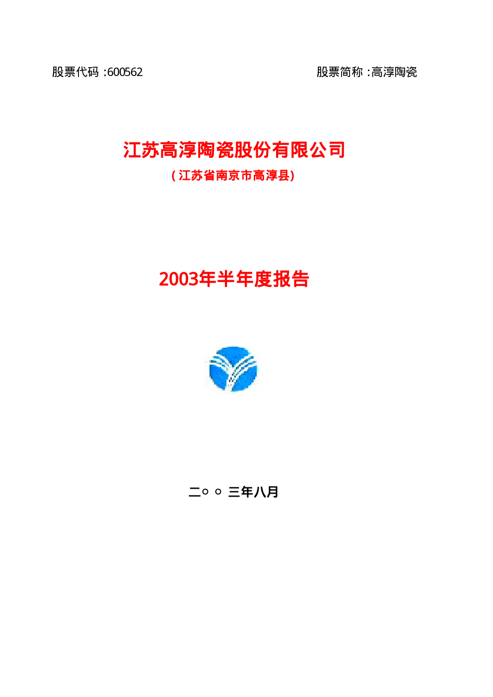 报告封面