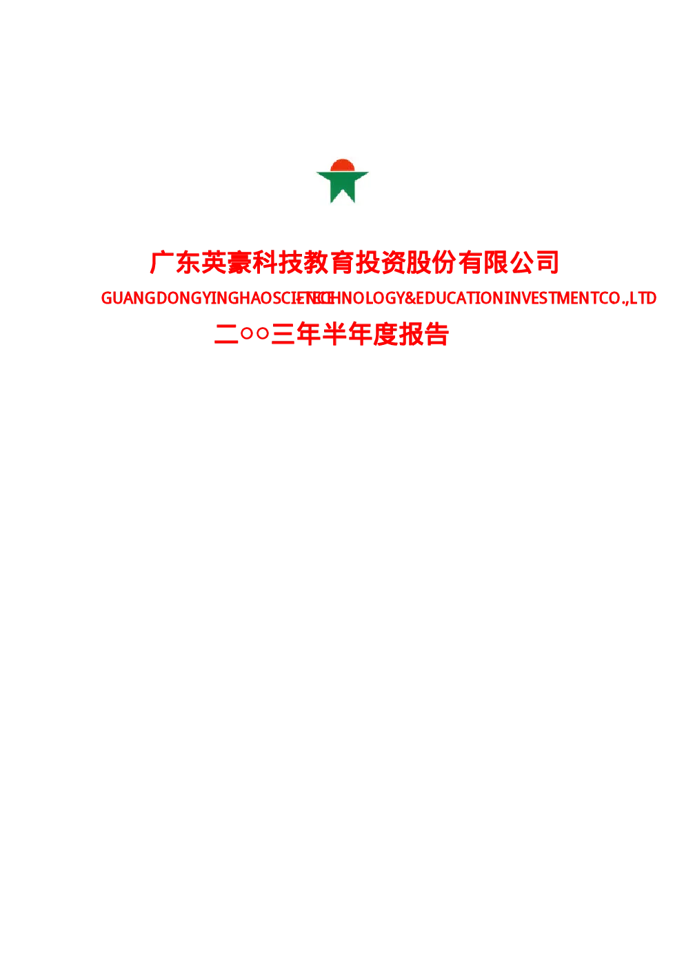 报告封面