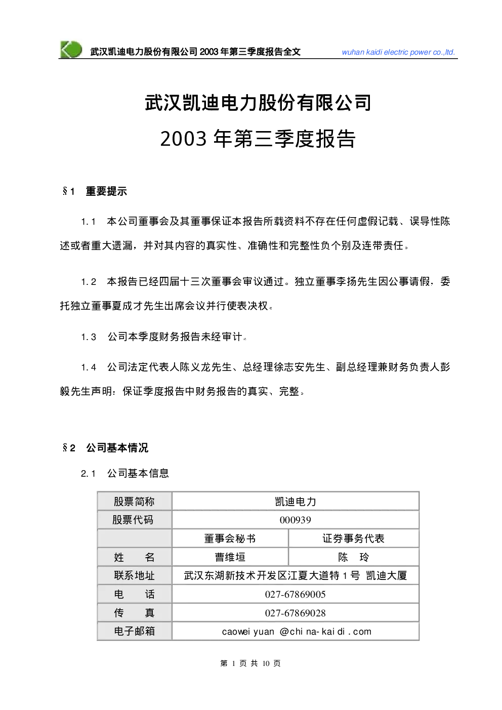 报告封面