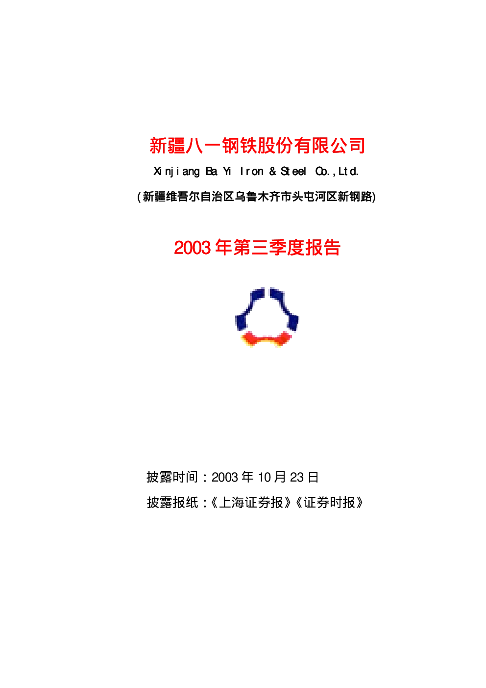 报告封面