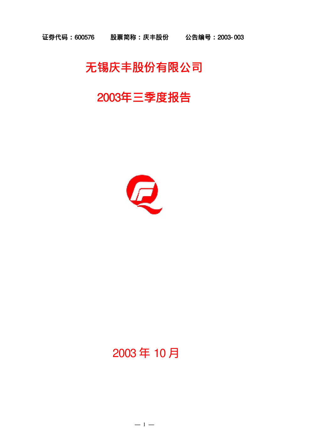 报告封面