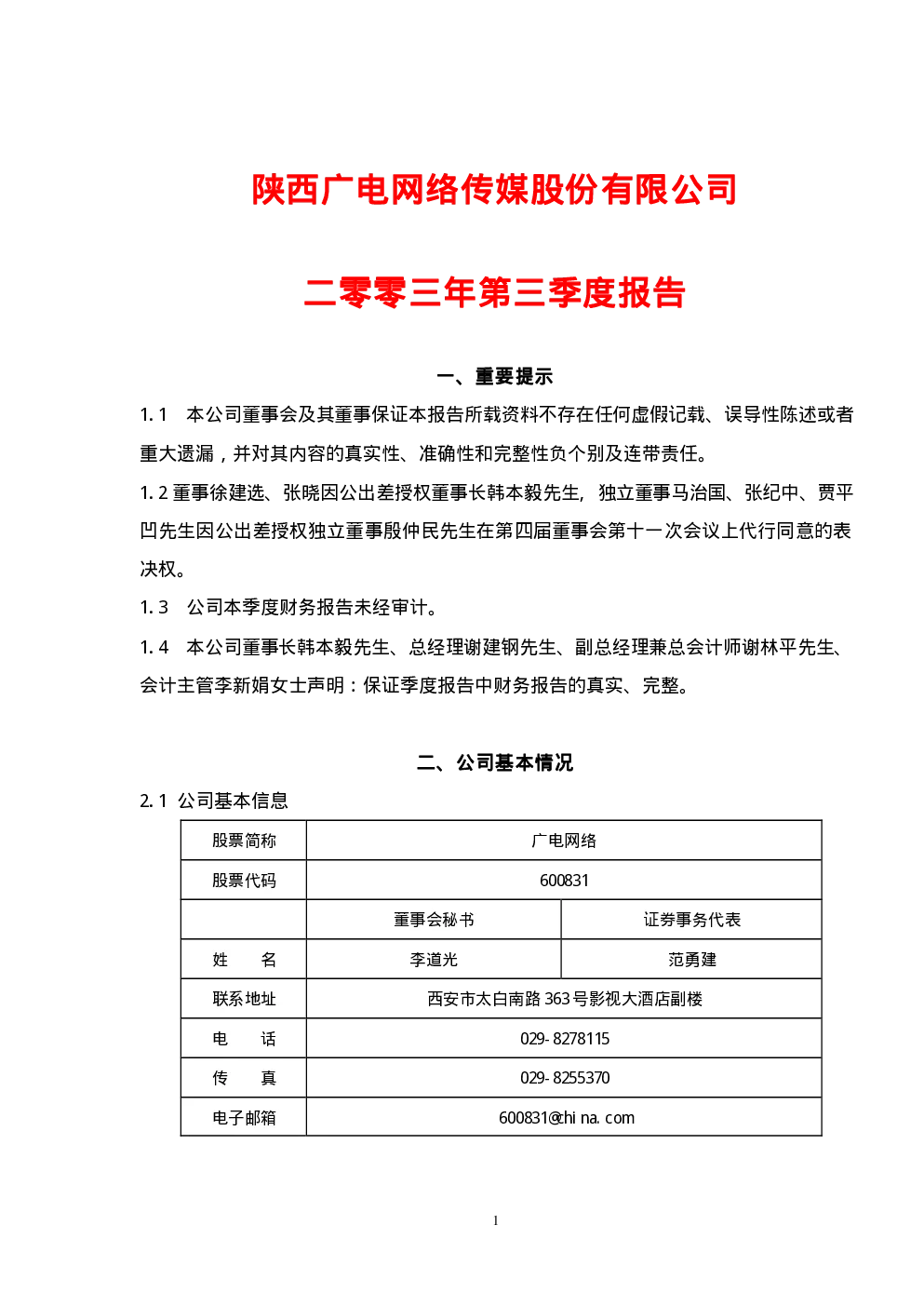 报告封面