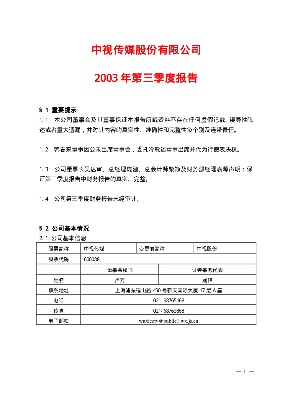 报告封面