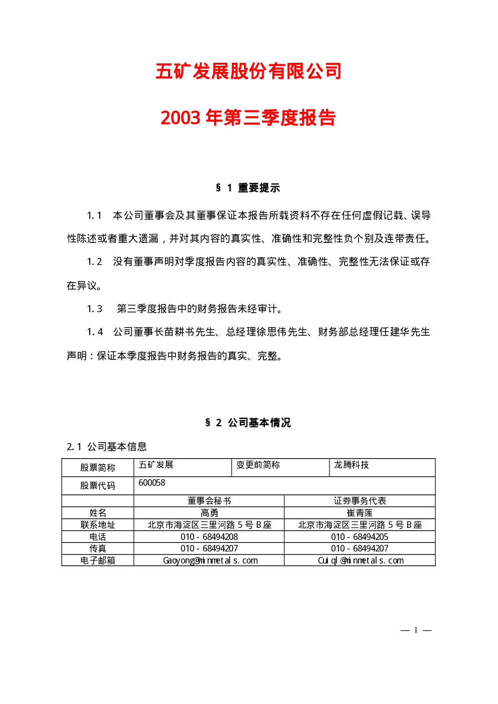 报告封面