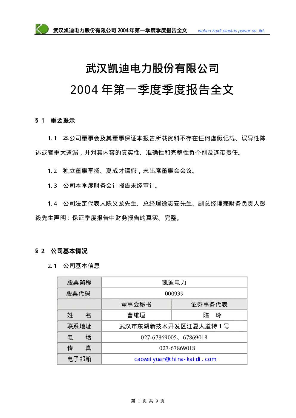 报告封面