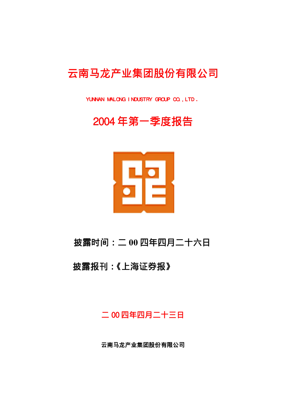 报告封面