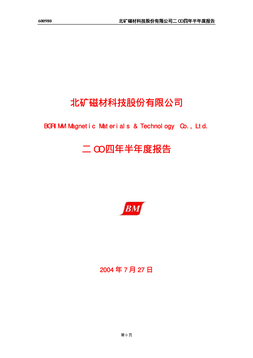 报告封面