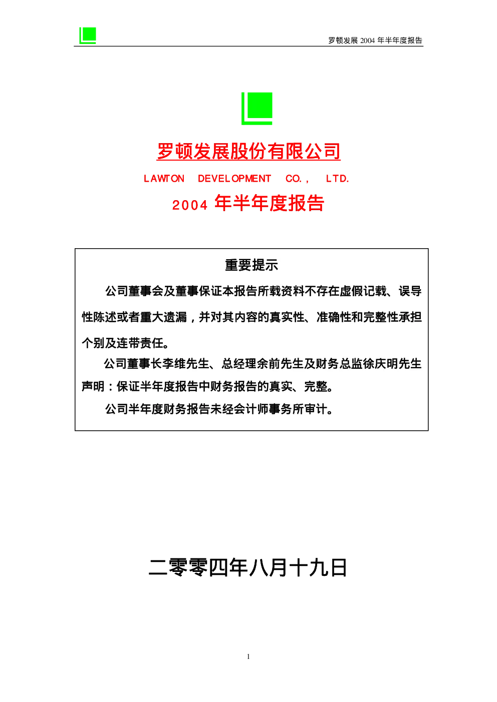 报告封面