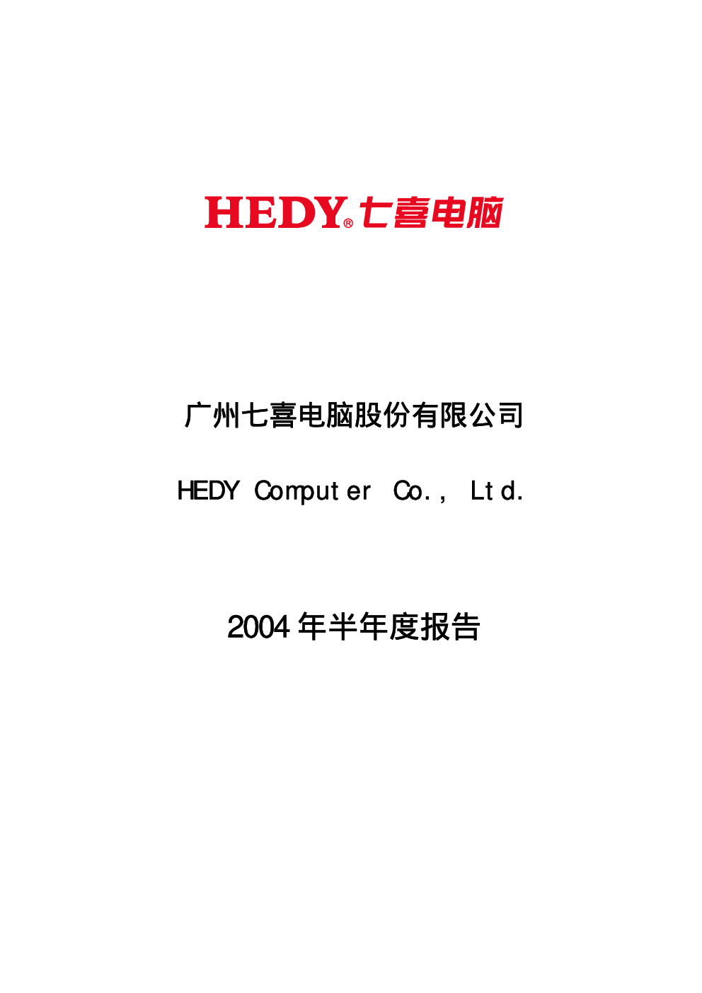  2004 