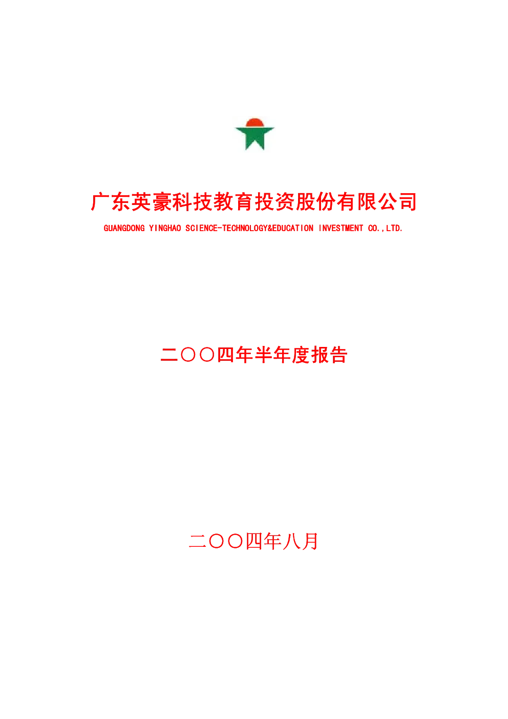 报告封面
