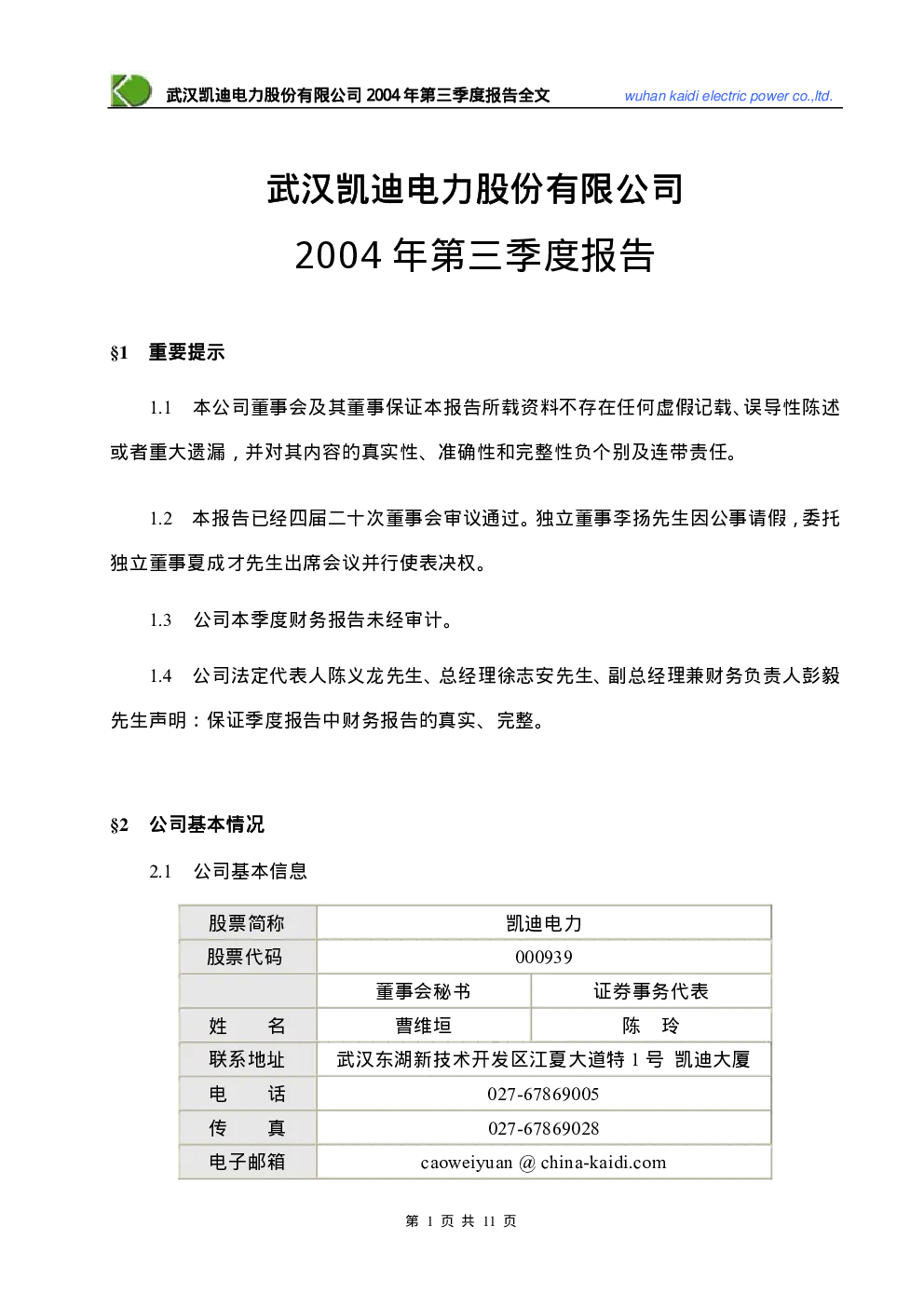 报告封面