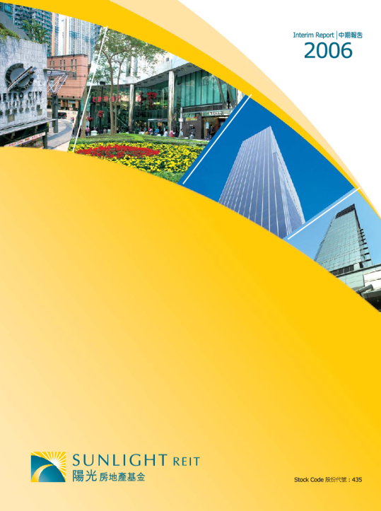阳光房地产基金： 财务报表