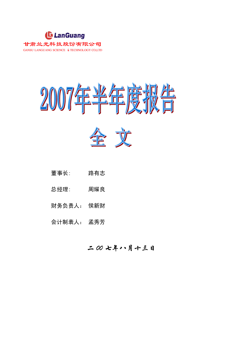 报告封面