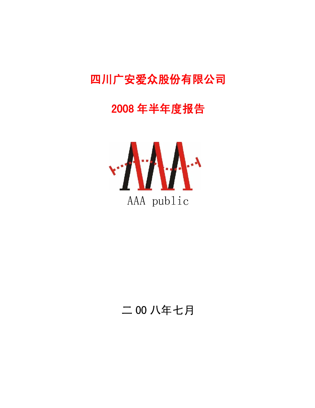 报告封面