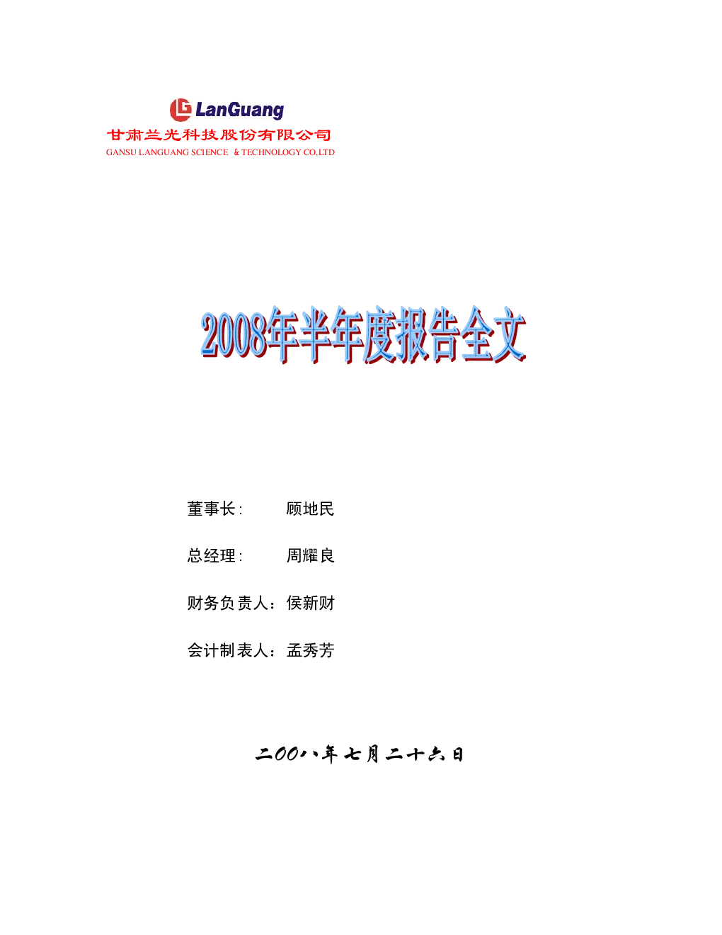 报告封面