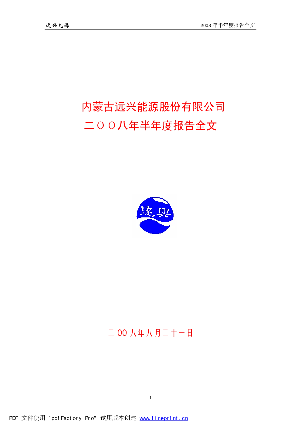 报告封面