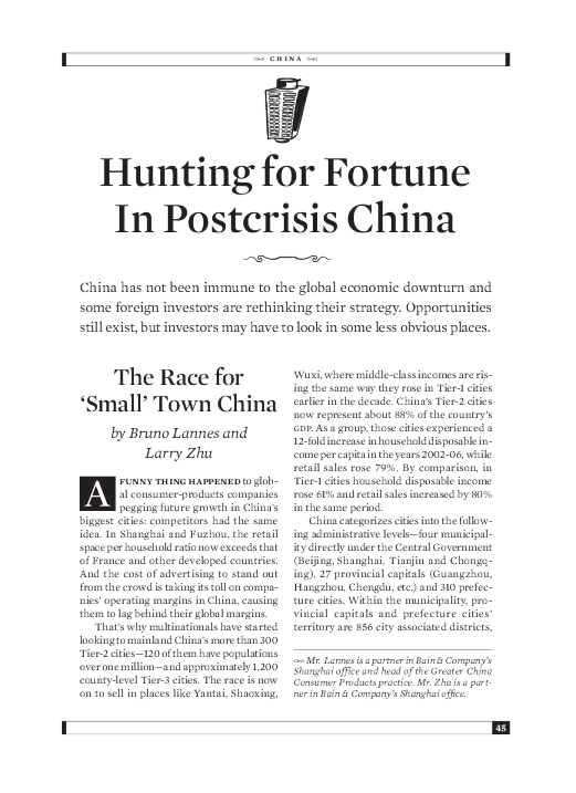 中国“小”城市争夺战