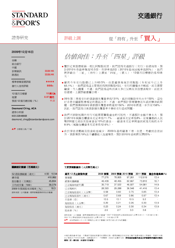 估值尚佳
