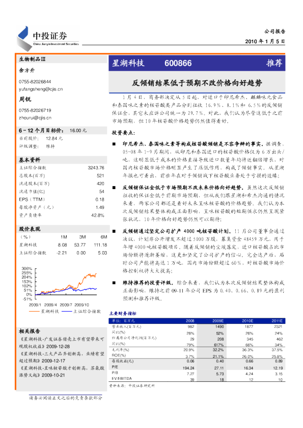 反倾销结果低于预期不改价格向好趋势