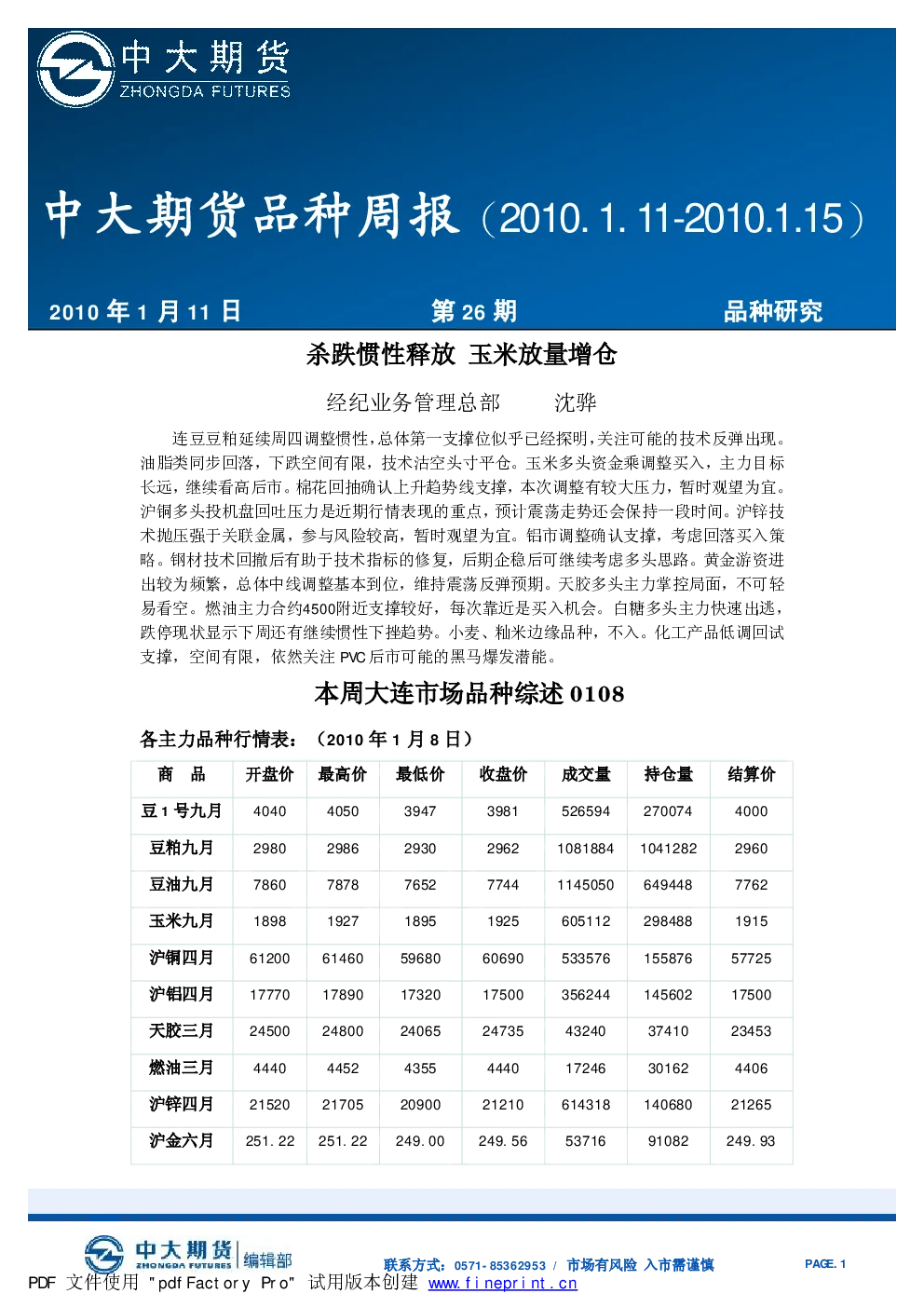 报告封面