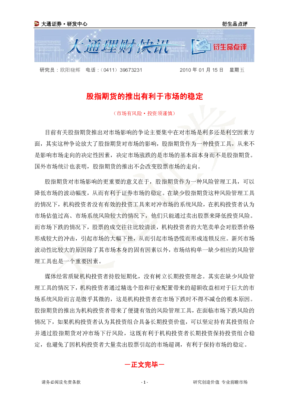 报告封面