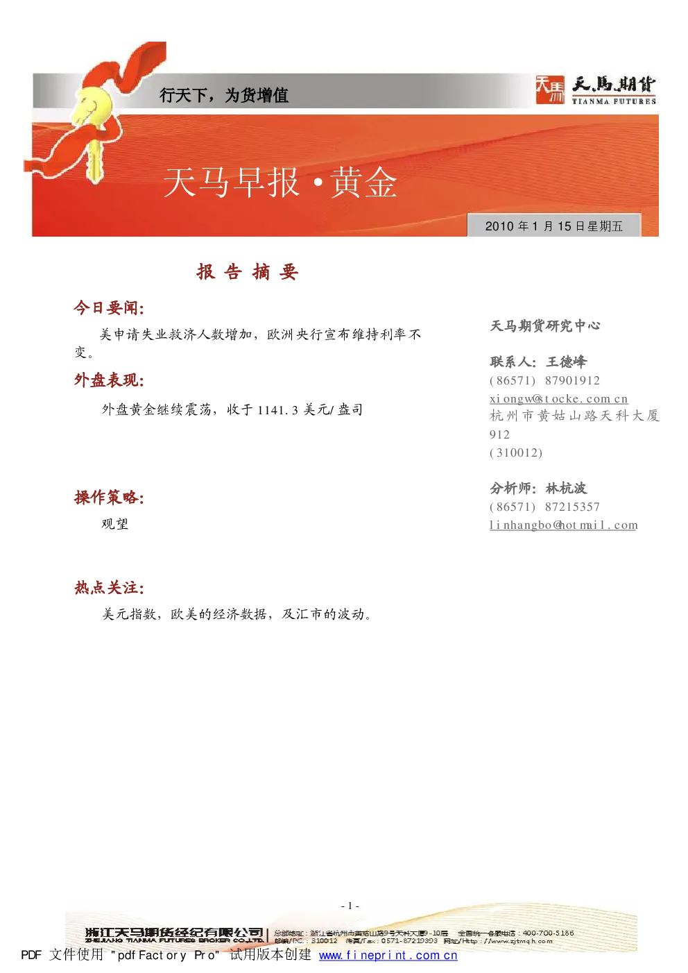 报告封面