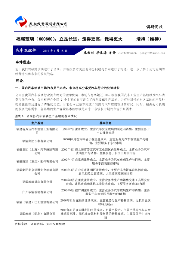 立足长远，走得更高，做得更大