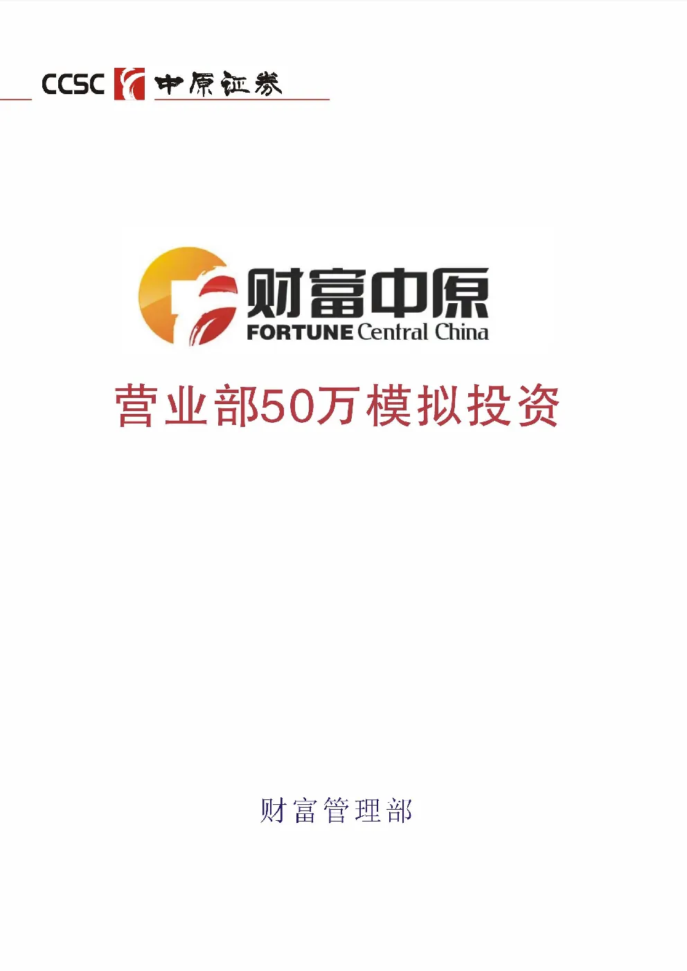 报告封面