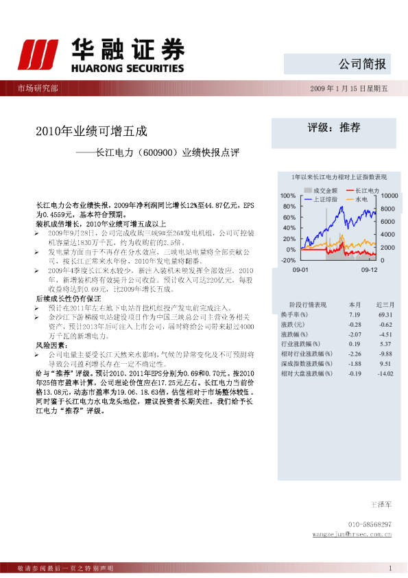 2010年业绩可增五成