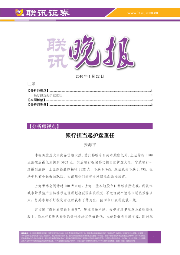 晚报