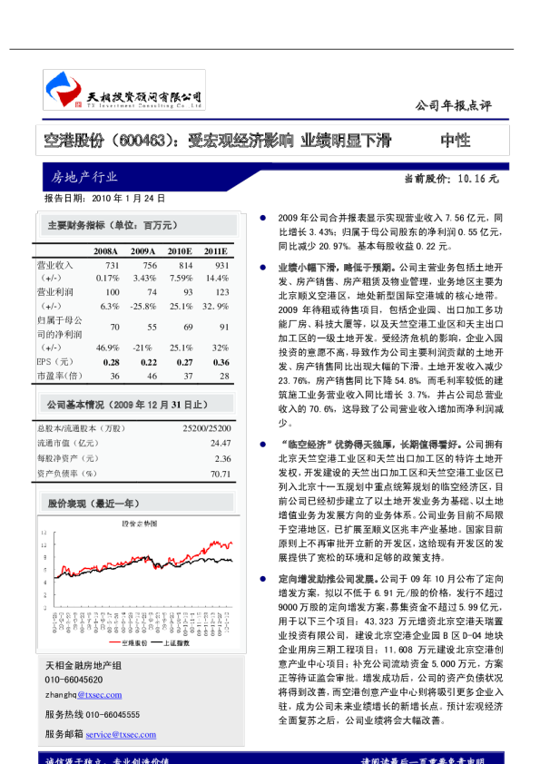 受宏观经济影响，业绩明显下滑